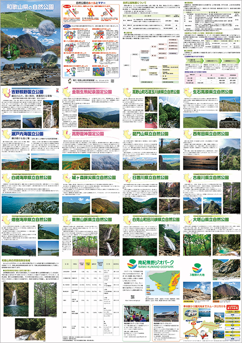 パンフレット表