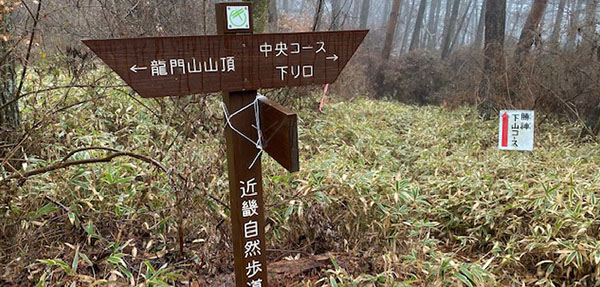 勝神（かすかみ）コース分岐