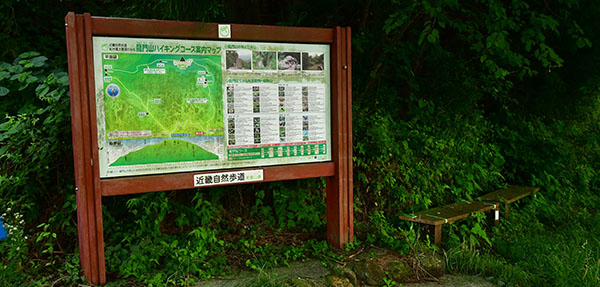 中央コース登山口